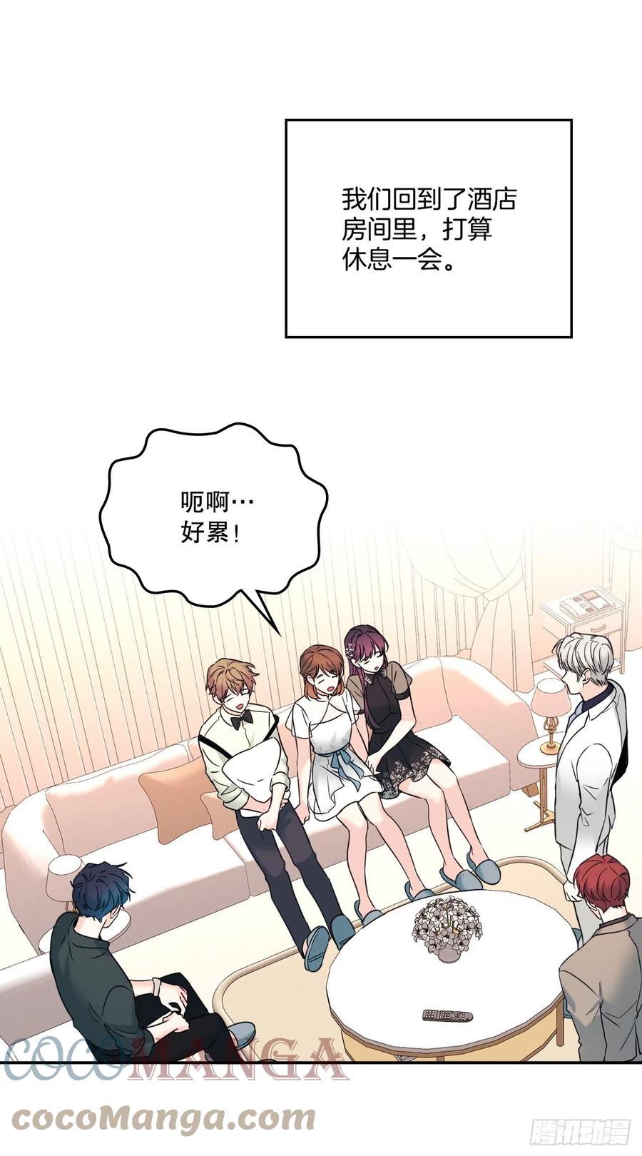 133.丹儿偷听被发现-网络小说的法则-DNCWEBTOONBiz（第4张）