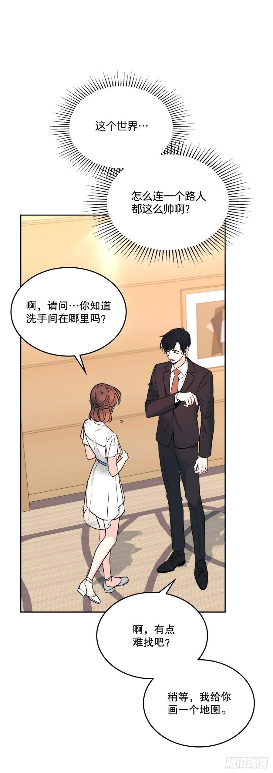 133.丹儿偷听被发现-网络小说的法则-DNCWEBTOONBiz（第17张）