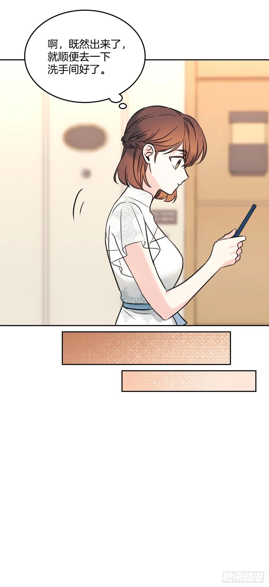 133.丹儿偷听被发现-网络小说的法则-DNCWEBTOONBiz（第9张）