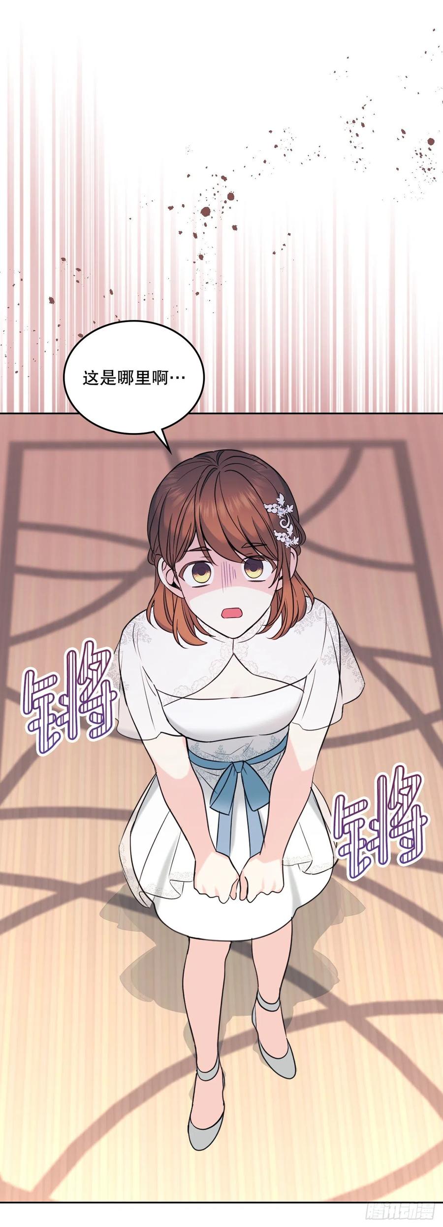 133.丹儿偷听被发现-网络小说的法则-DNCWEBTOONBiz（第11张）