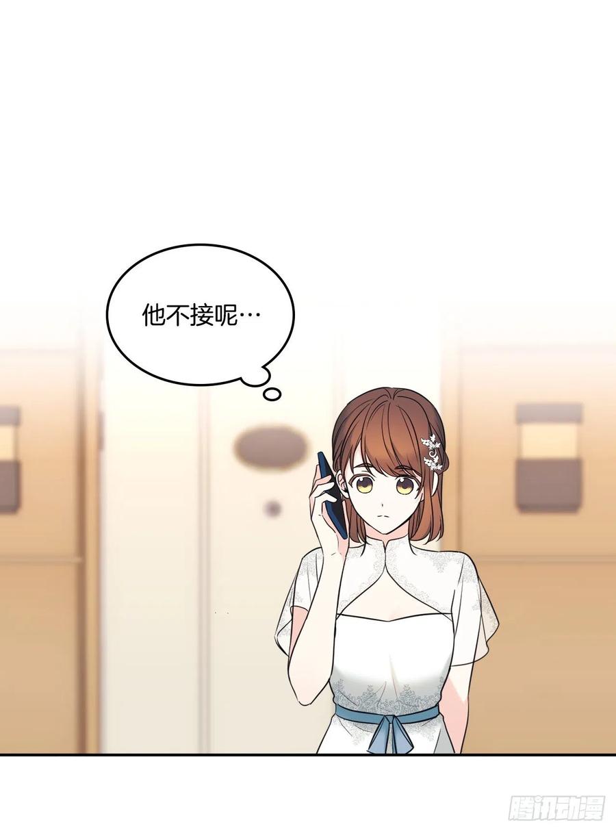133.丹儿偷听被发现-网络小说的法则-DNCWEBTOONBiz（第8张）