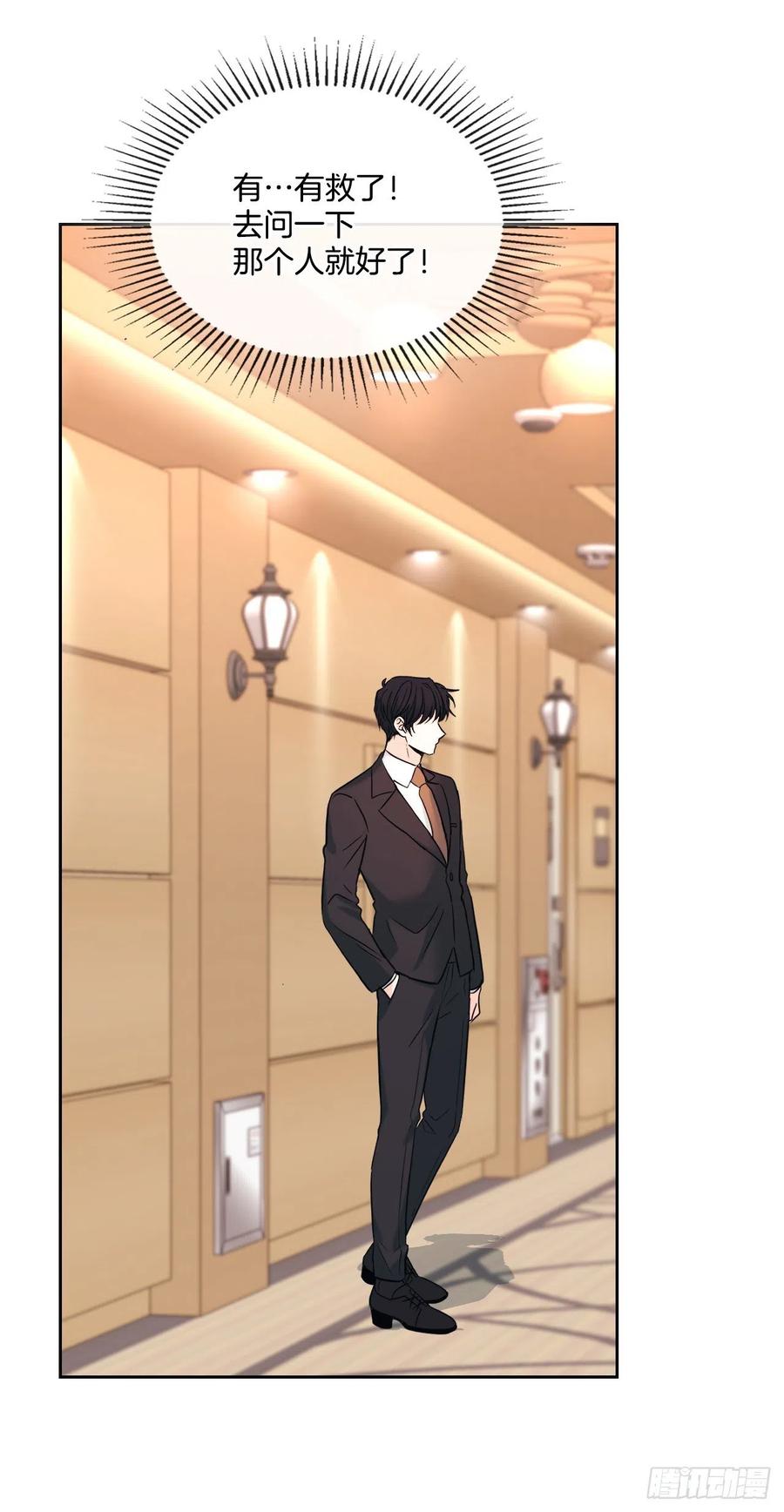 133.丹儿偷听被发现-网络小说的法则-DNCWEBTOONBiz（第14张）