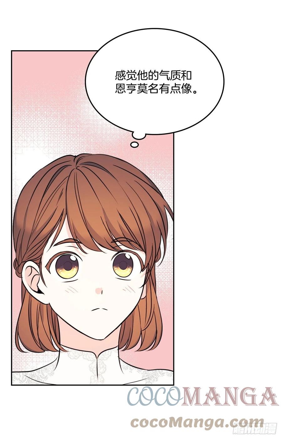 133.丹儿偷听被发现-网络小说的法则-DNCWEBTOONBiz（第19张）