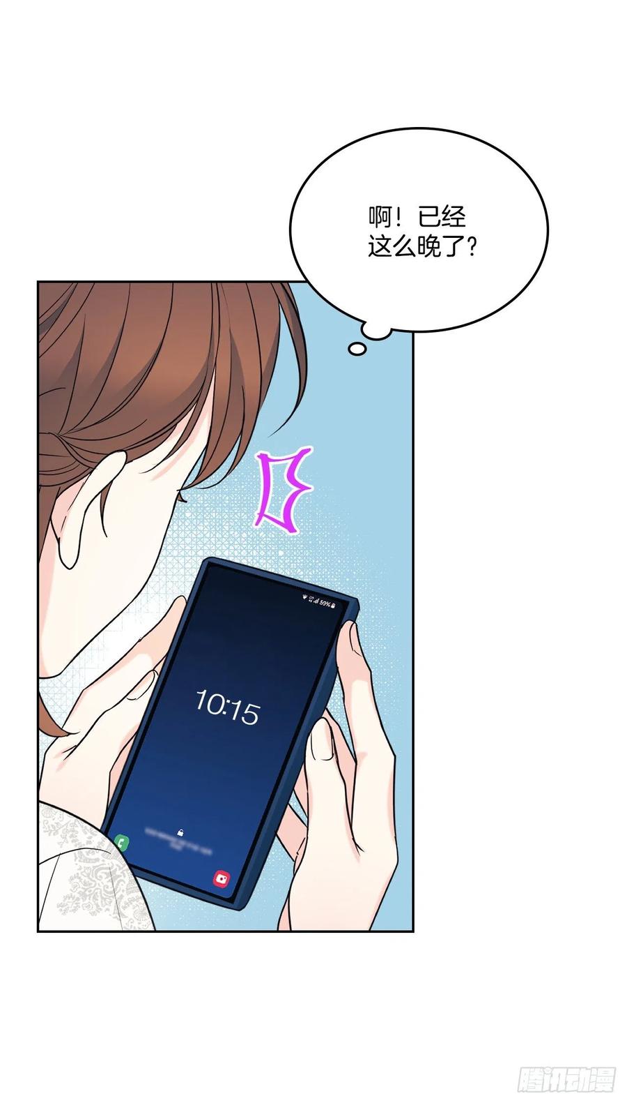 133.丹儿偷听被发现-网络小说的法则-DNCWEBTOONBiz（第5张）