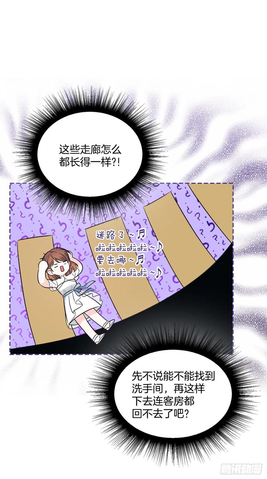 133.丹儿偷听被发现-网络小说的法则-DNCWEBTOONBiz（第12张）