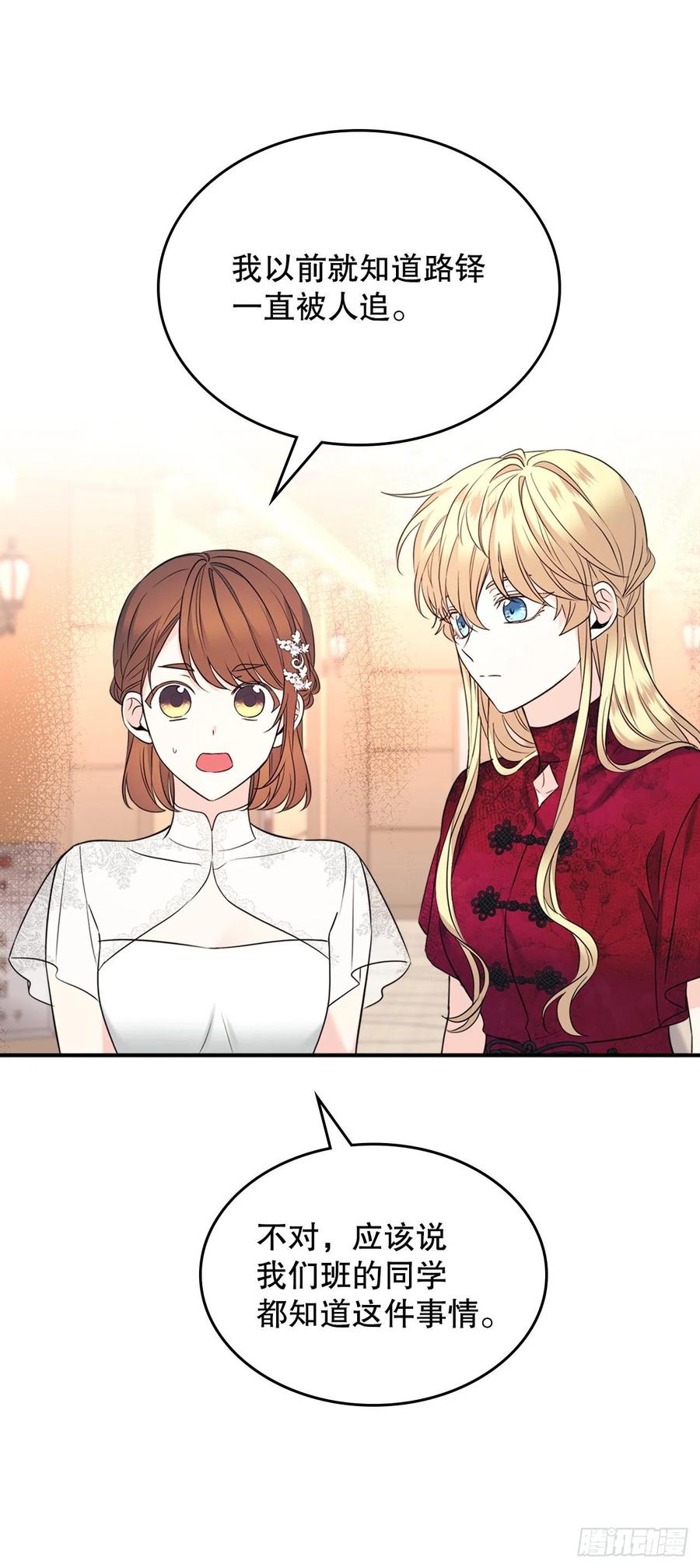 134.竟然是路铎？-网络小说的法则-DNCWEBTOONBiz（第8张）