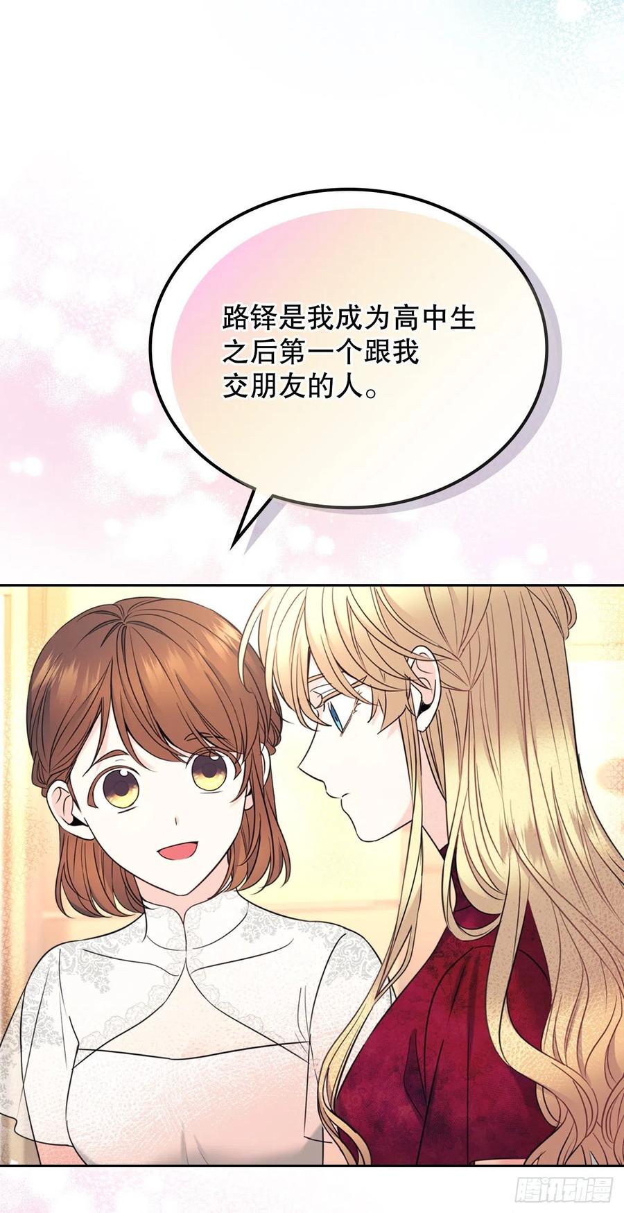134.竟然是路铎？-网络小说的法则-DNCWEBTOONBiz（第11张）