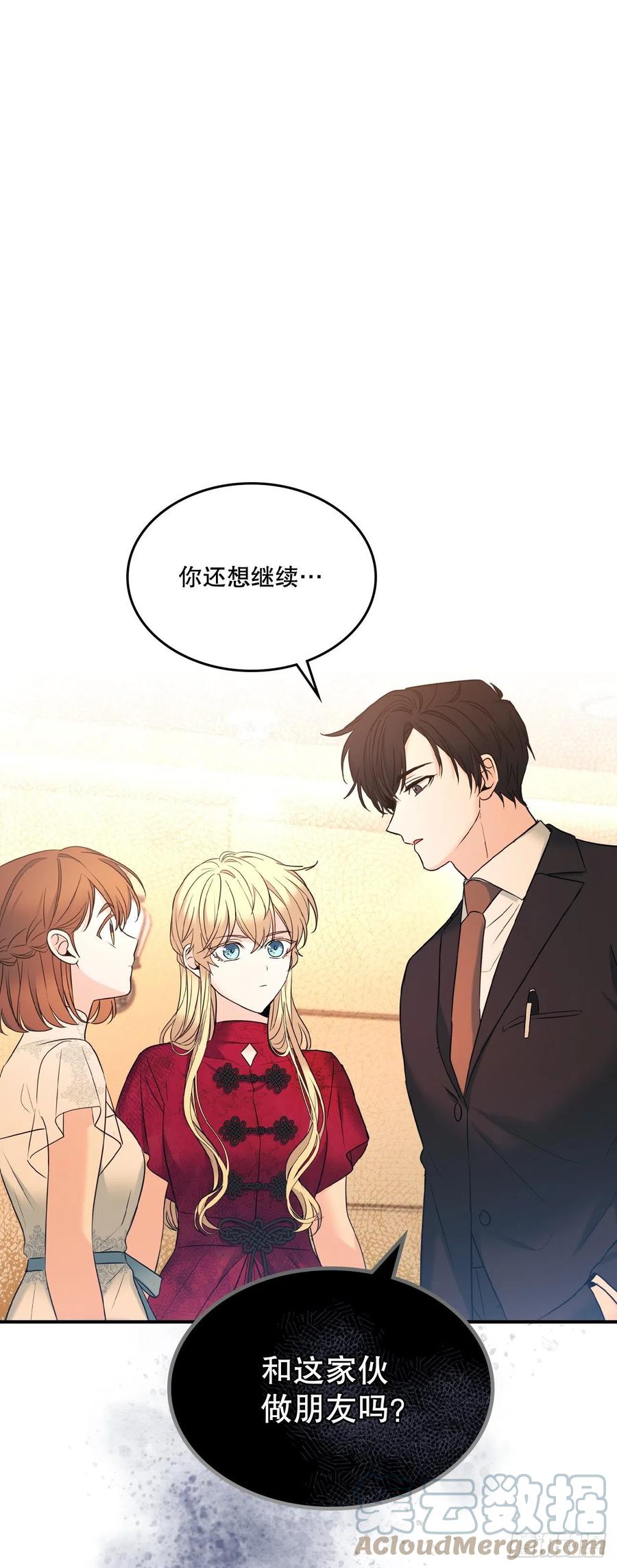 134.竟然是路铎？-网络小说的法则-DNCWEBTOONBiz（第1张）