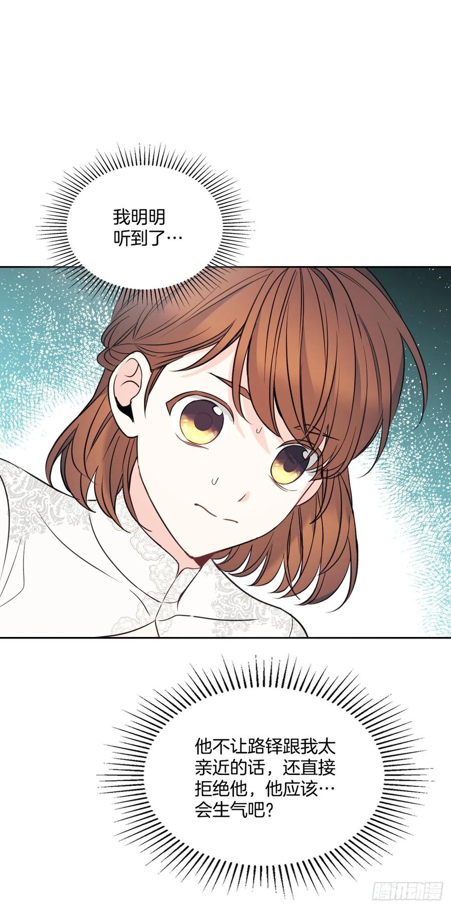 134.竟然是路铎？-网络小说的法则-DNCWEBTOONBiz（第14张）
