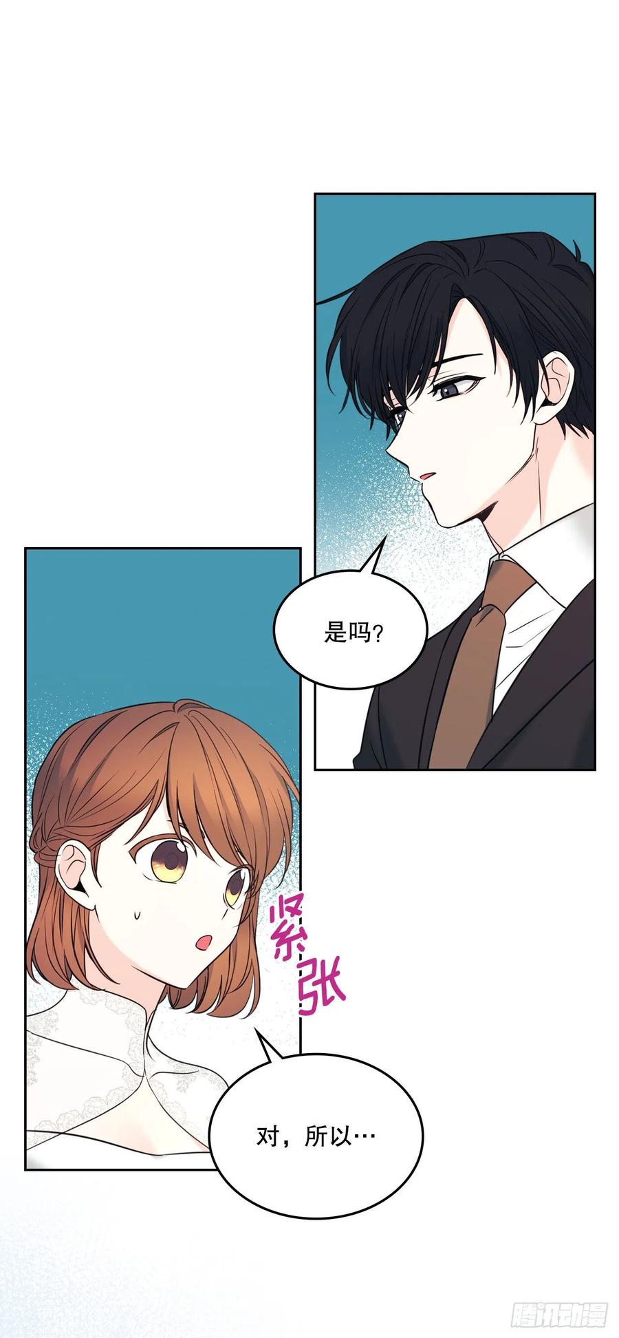 134.竟然是路铎？-网络小说的法则-DNCWEBTOONBiz（第9张）