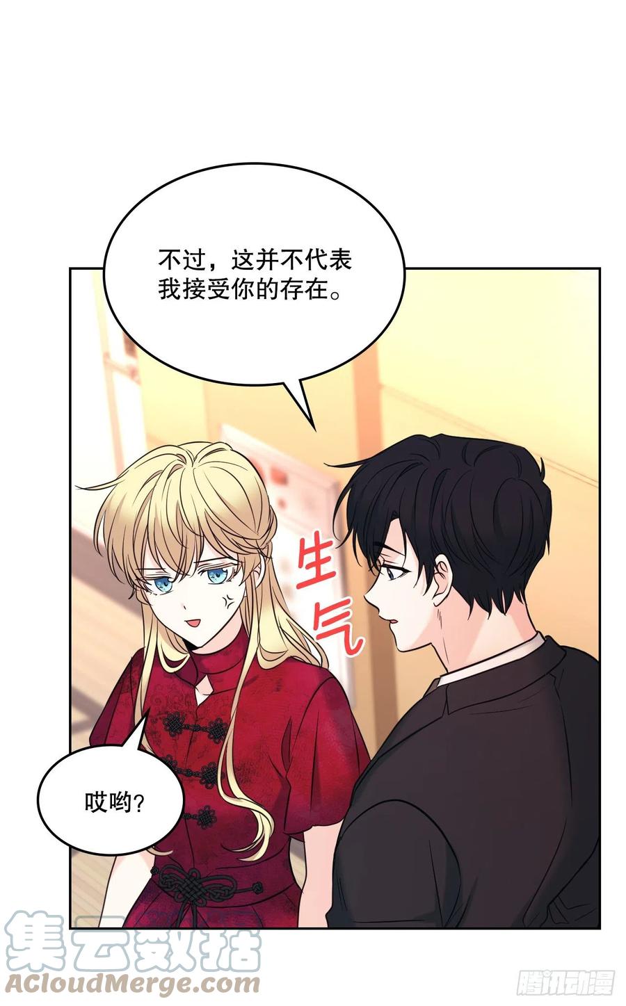 134.竟然是路铎？-网络小说的法则-DNCWEBTOONBiz（第19张）