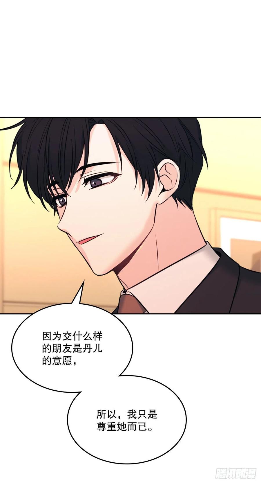 134.竟然是路铎？-网络小说的法则-DNCWEBTOONBiz（第20张）