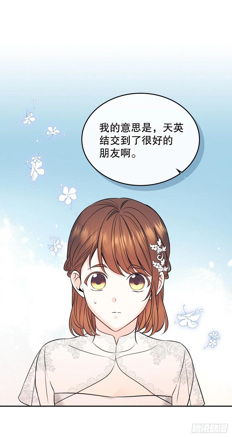 134.竟然是路铎？-网络小说的法则-DNCWEBTOONBiz（第18张）