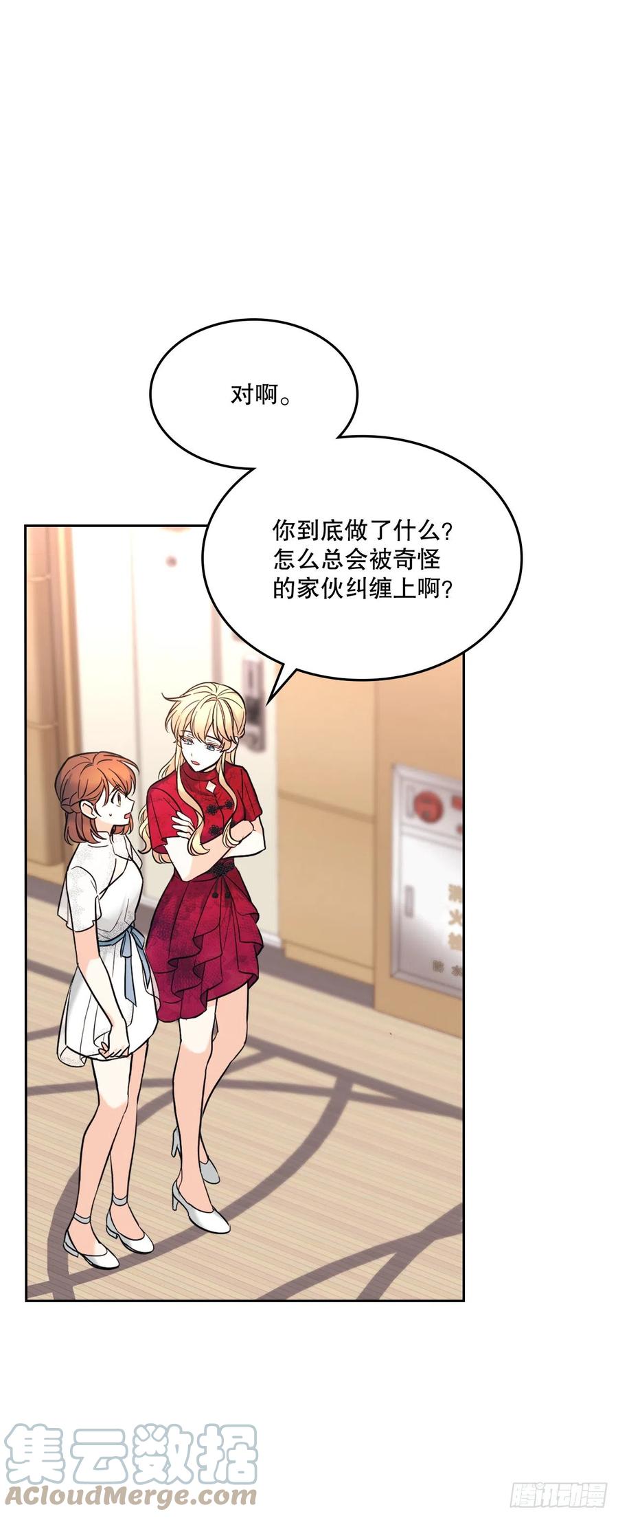 135.与刘建的谈话-网络小说的法则-DNCWEBTOONBiz（第16张）