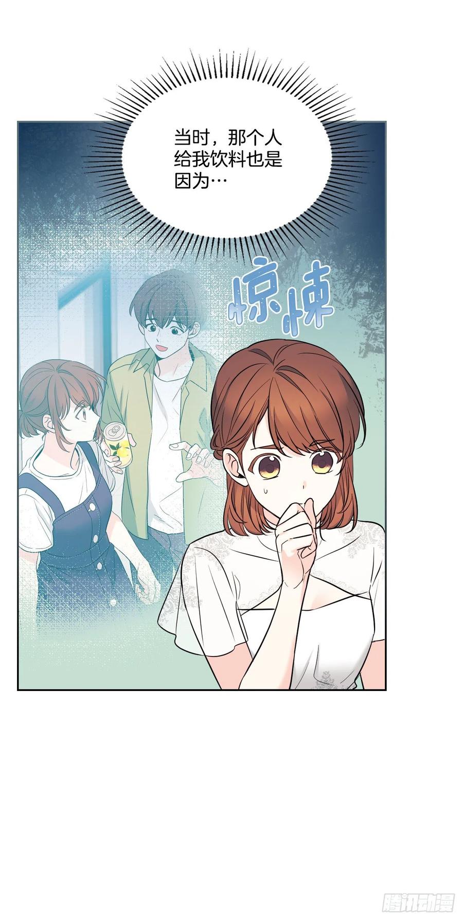 135.与刘建的谈话-网络小说的法则-DNCWEBTOONBiz（第17张）