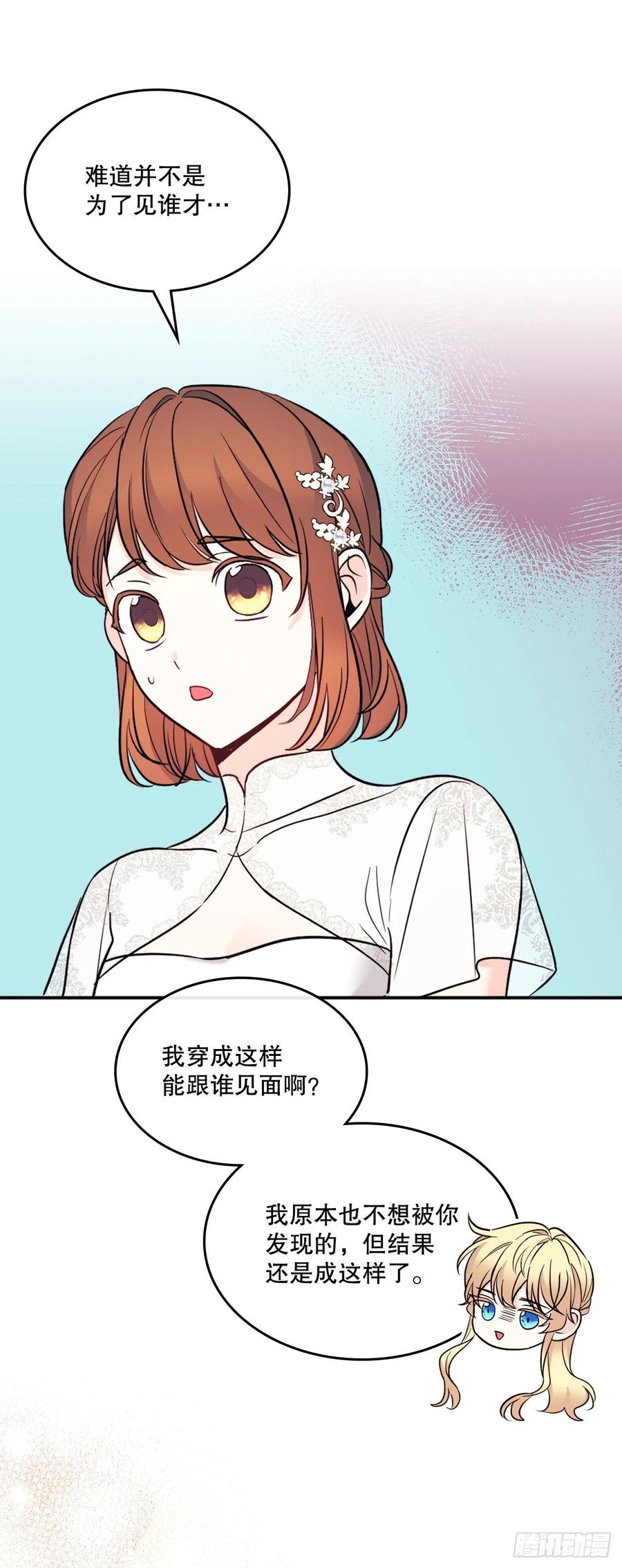 135.与刘建的谈话-网络小说的法则-DNCWEBTOONBiz（第21张）