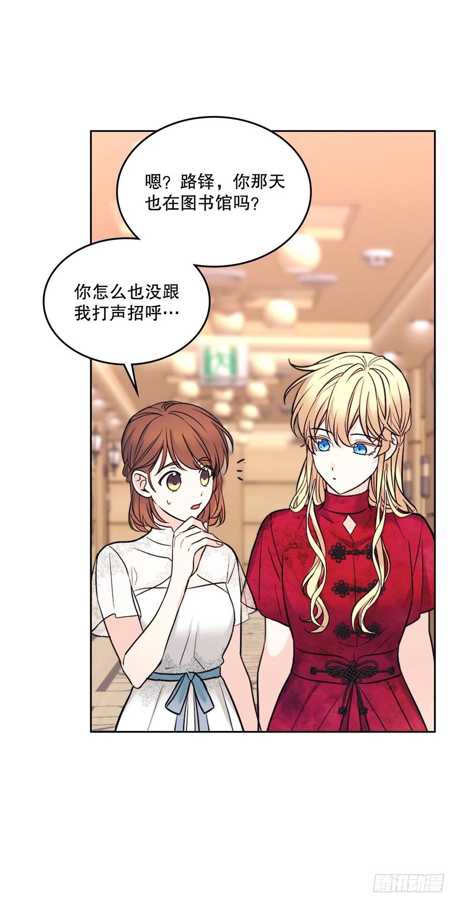 135.与刘建的谈话-网络小说的法则-DNCWEBTOONBiz（第18张）
