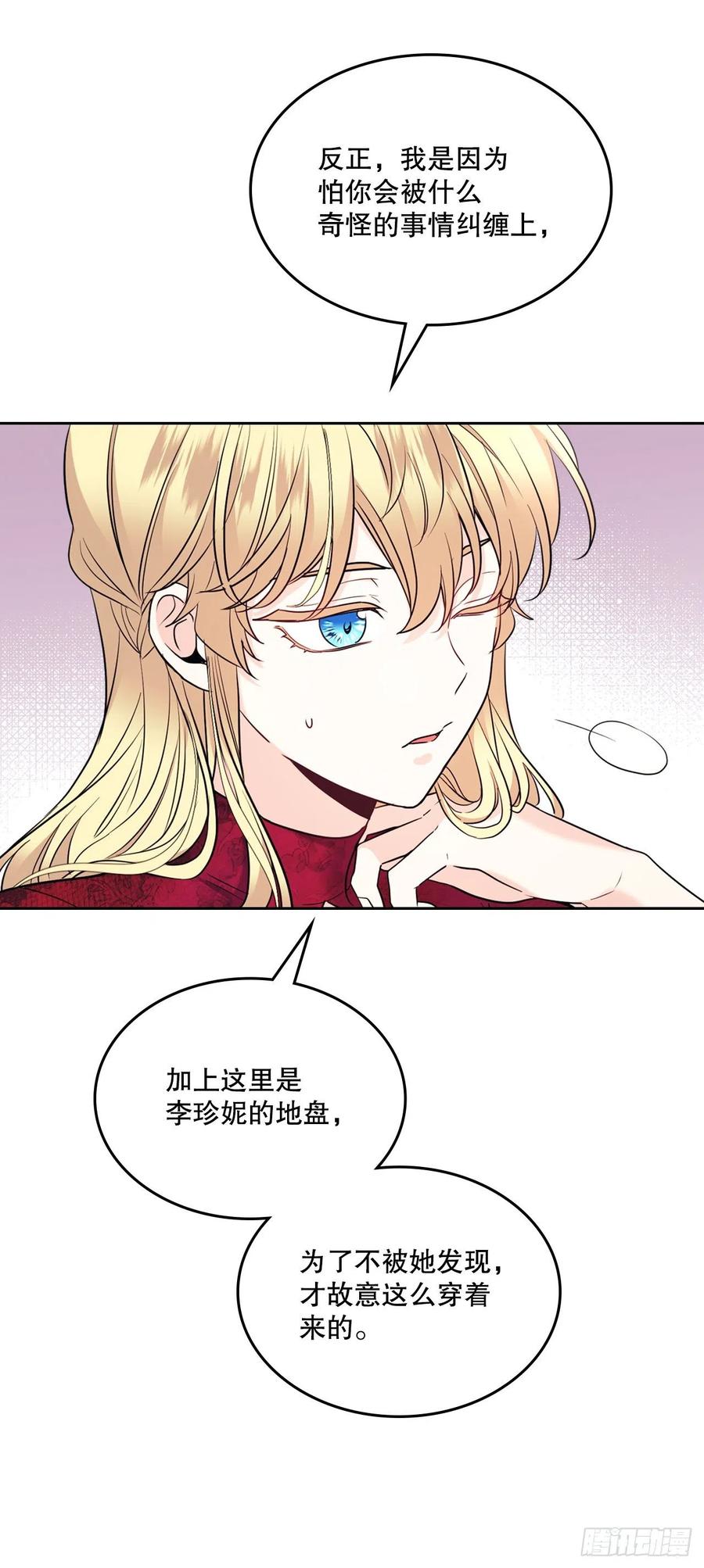 135.与刘建的谈话-网络小说的法则-DNCWEBTOONBiz（第20张）