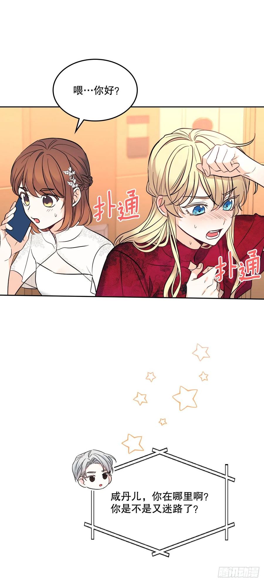135.与刘建的谈话-网络小说的法则-DNCWEBTOONBiz（第12张）