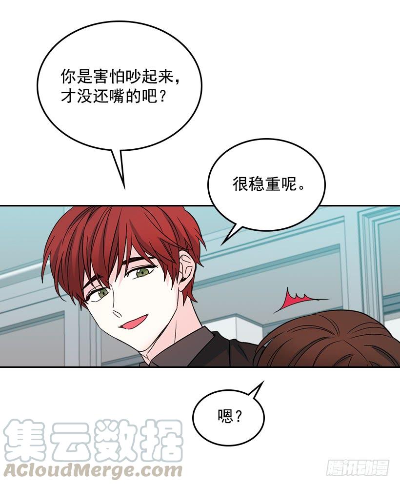 12.大海真漂亮-网络小说的法则-DNCWEBTOONBiz（第26张）