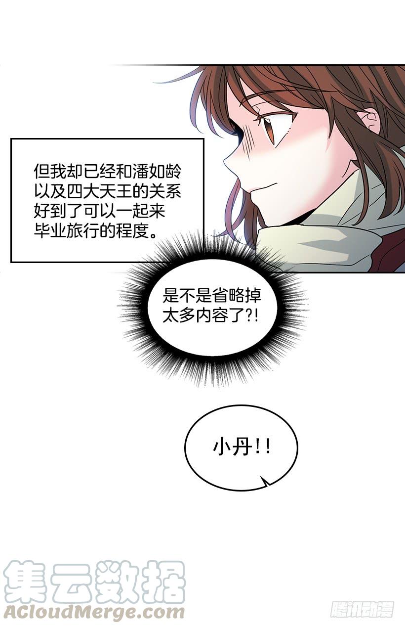 12.大海真漂亮-网络小说的法则-DNCWEBTOONBiz（第46张）