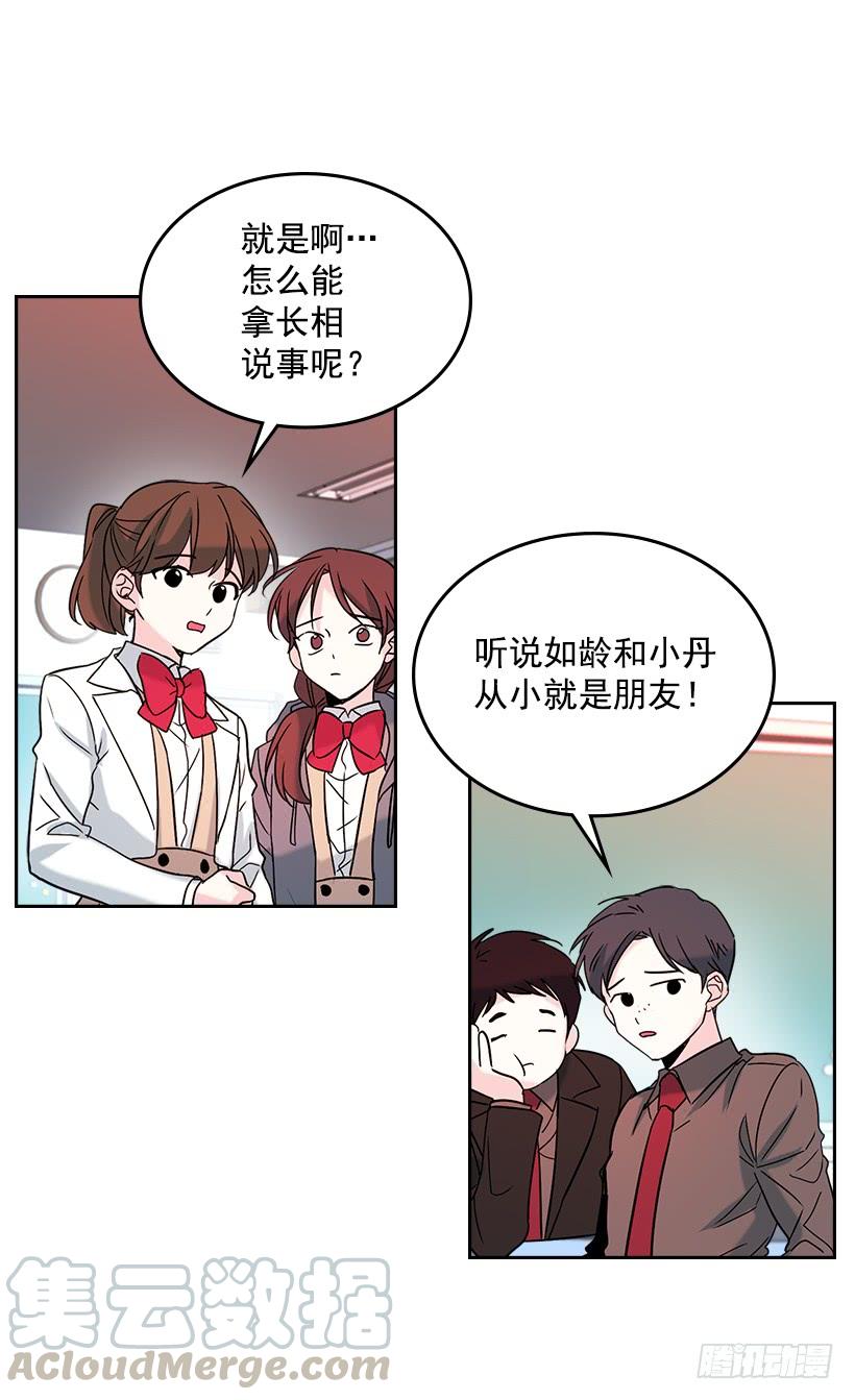 12.大海真漂亮-网络小说的法则-DNCWEBTOONBiz（第16张）