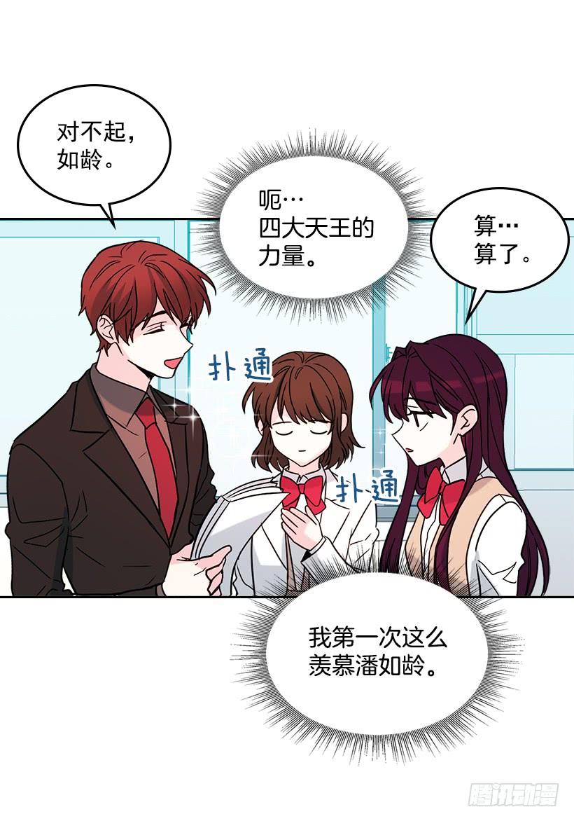 12.大海真漂亮-网络小说的法则-DNCWEBTOONBiz（第32张）