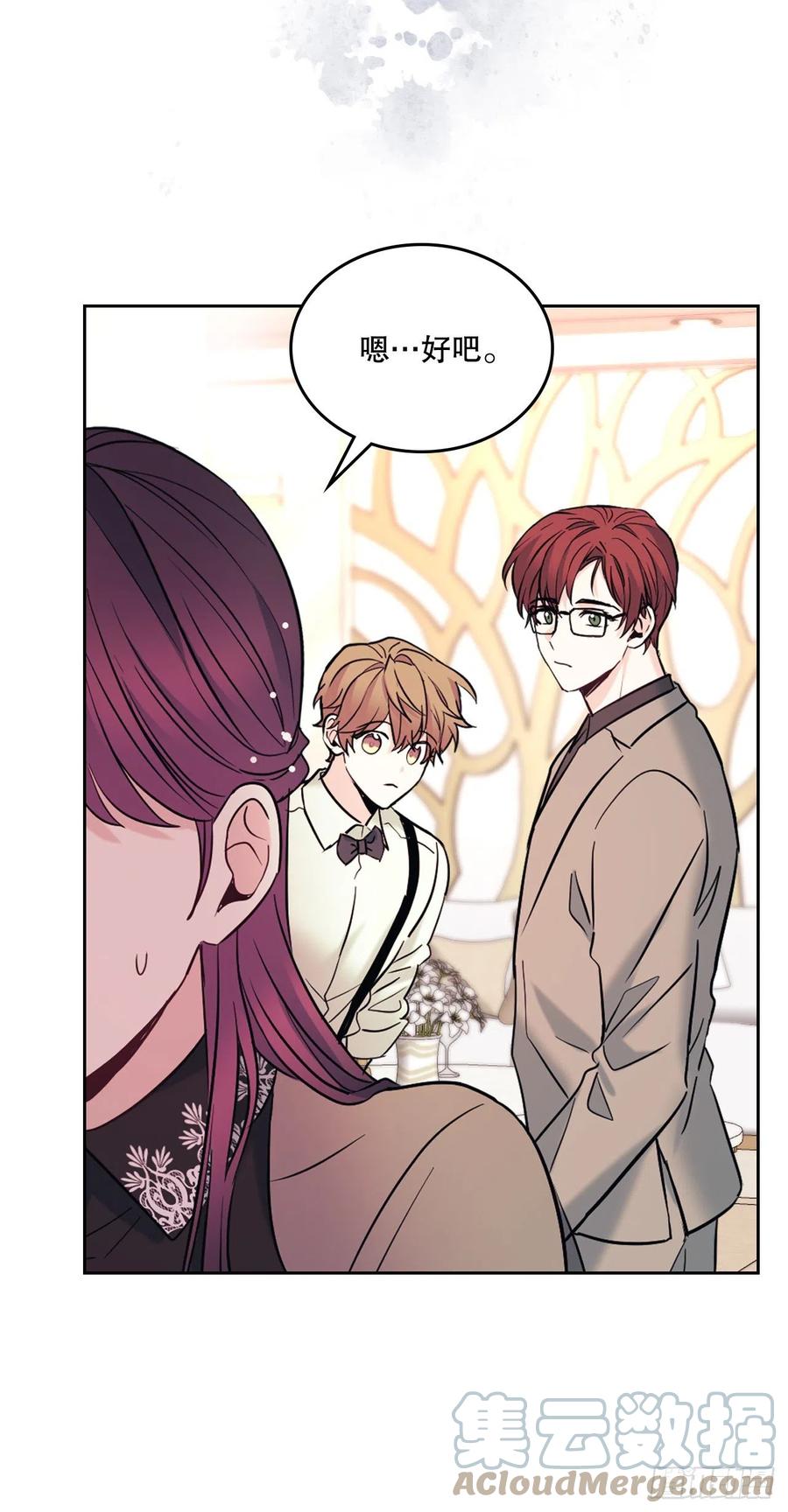 136.消失的事件-网络小说的法则-DNCWEBTOONBiz（第13张）