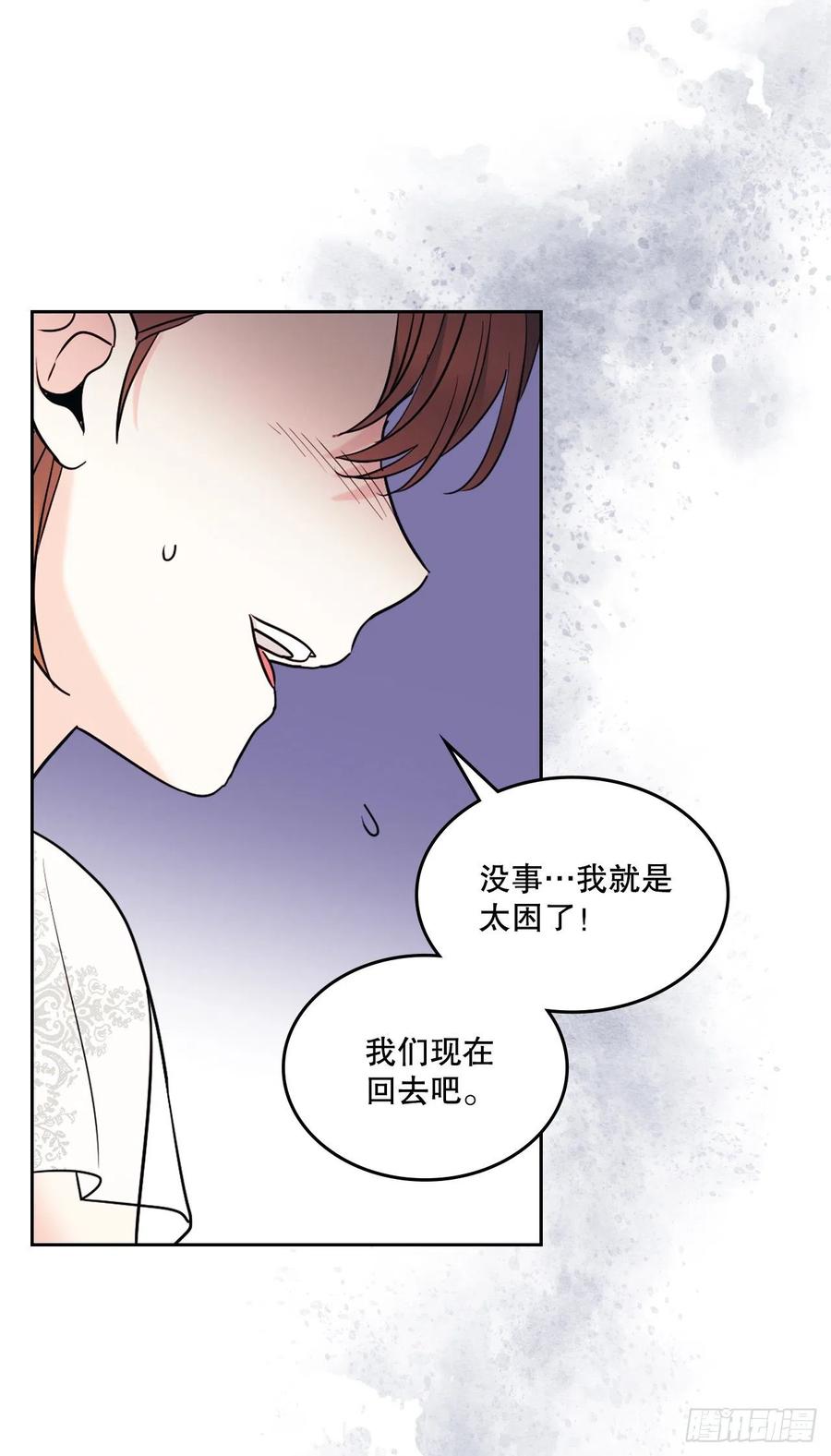 136.消失的事件-网络小说的法则-DNCWEBTOONBiz（第12张）