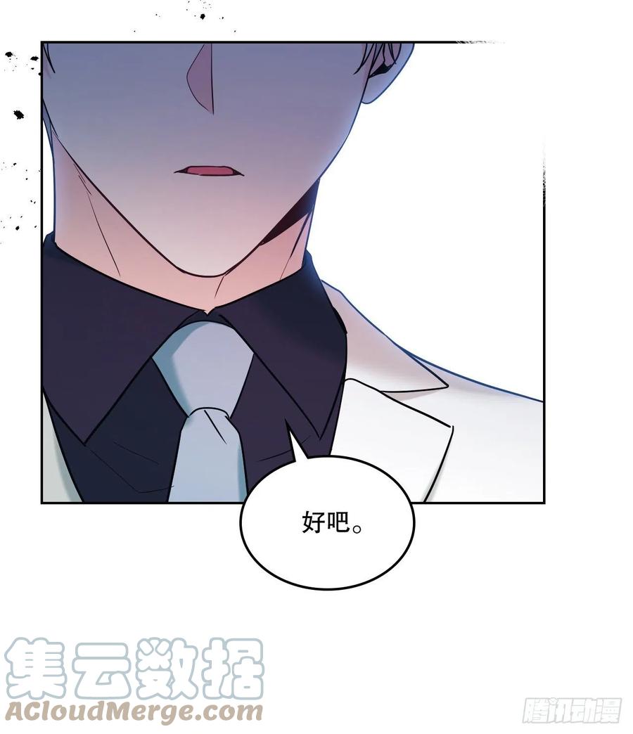 136.消失的事件-网络小说的法则-DNCWEBTOONBiz（第19张）