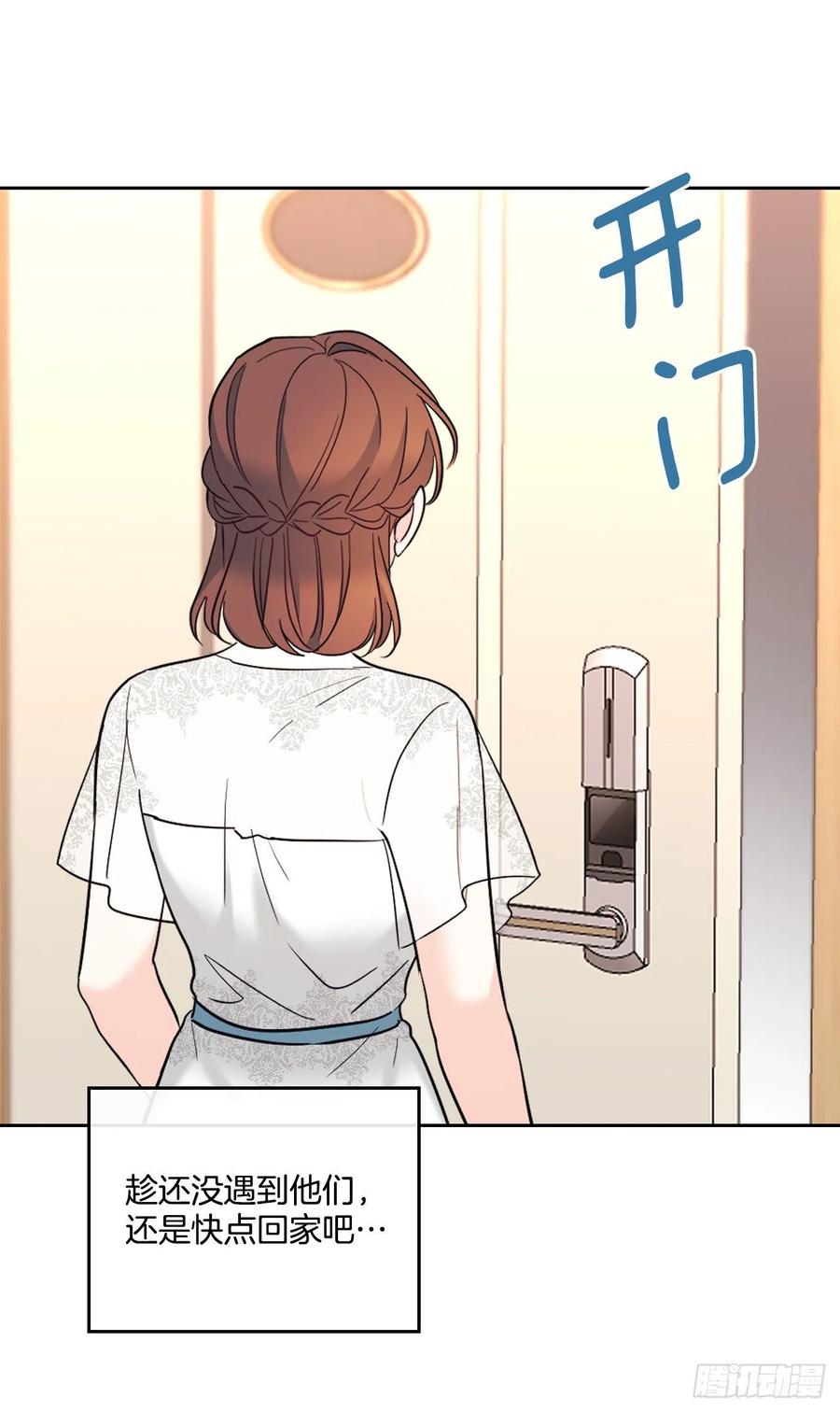136.消失的事件-网络小说的法则-DNCWEBTOONBiz（第8张）