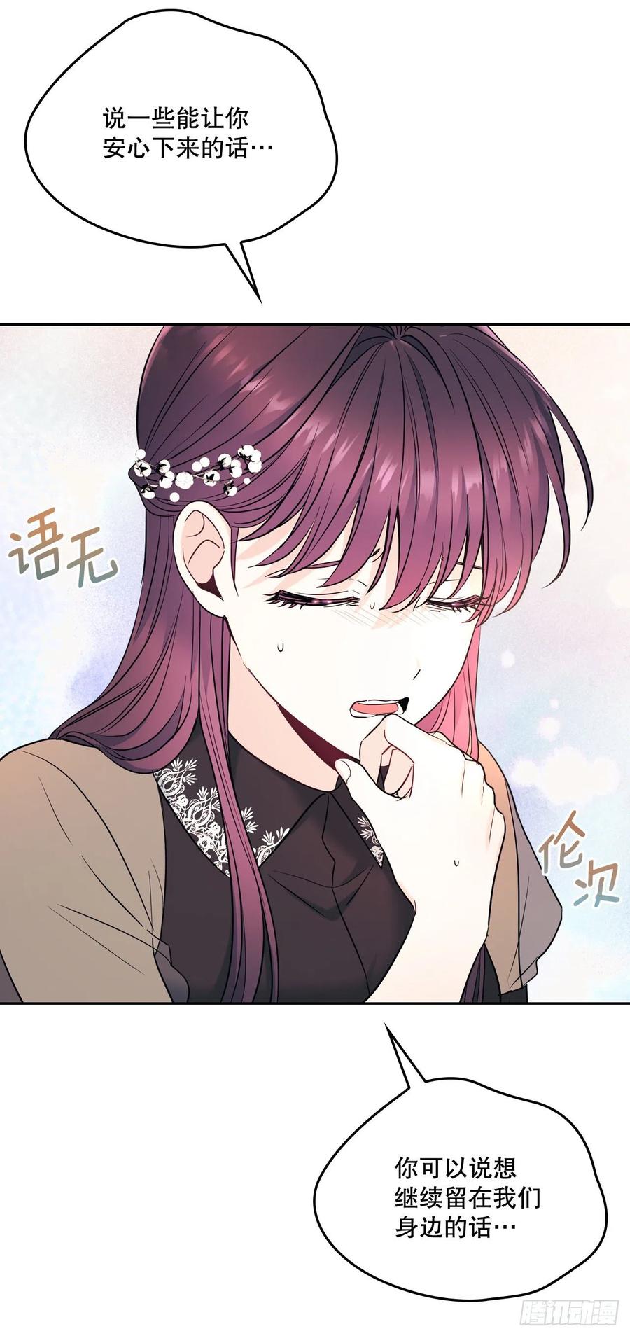 137.变化-网络小说的法则-DNCWEBTOONBiz（第12张）