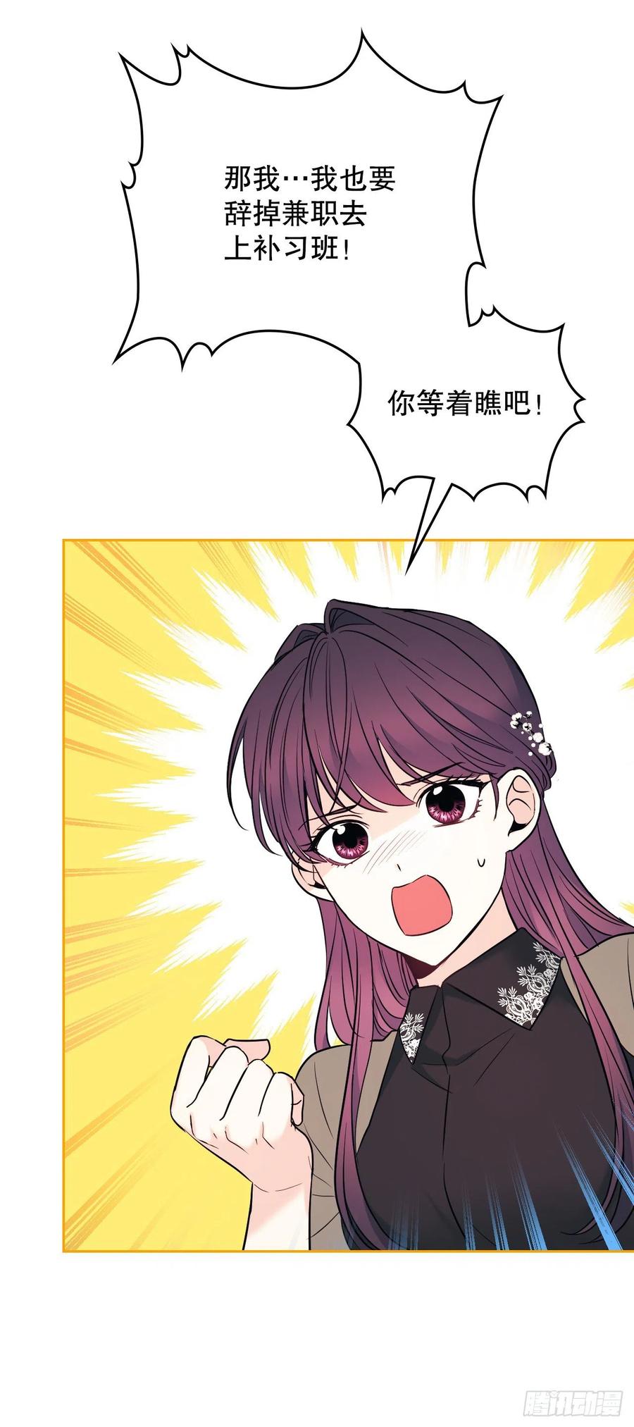 137.变化-网络小说的法则-DNCWEBTOONBiz（第9张）