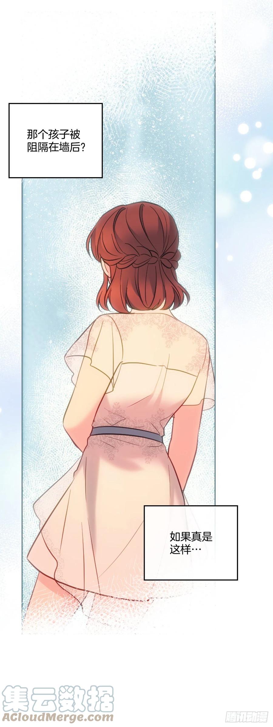 138.绑架？-网络小说的法则-DNCWEBTOONBiz（第4张）