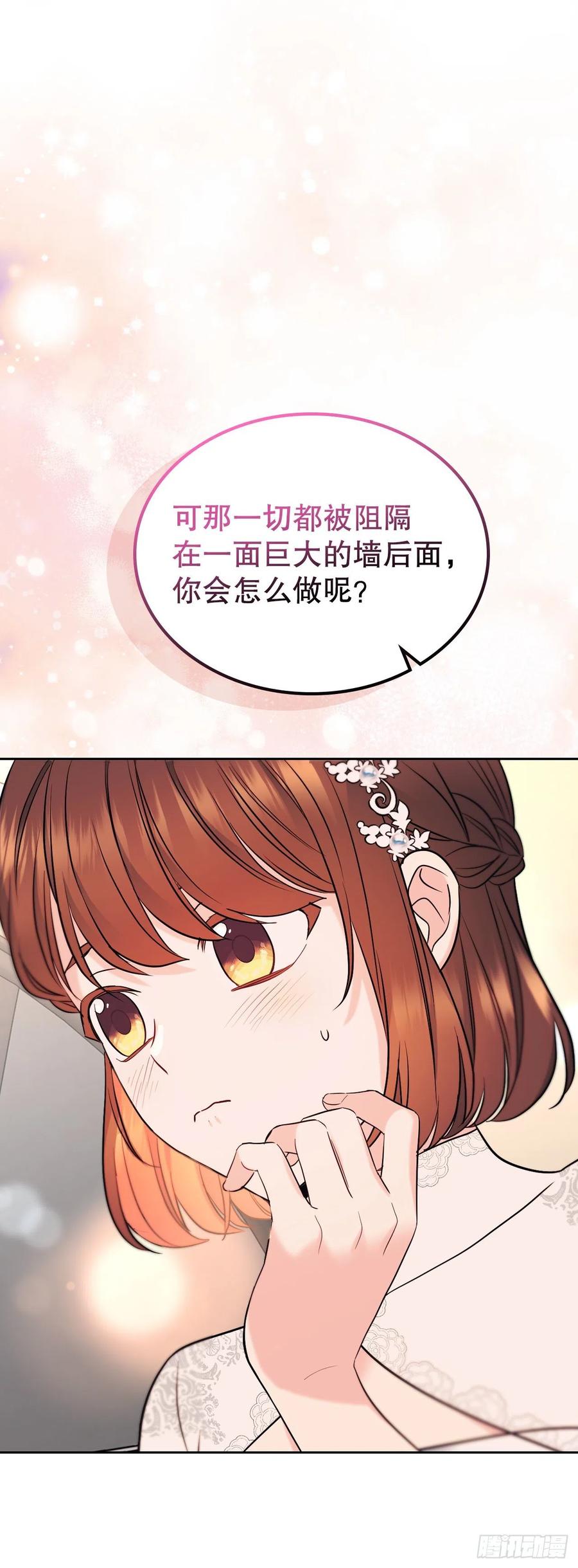 138.绑架？-网络小说的法则-DNCWEBTOONBiz（第2张）