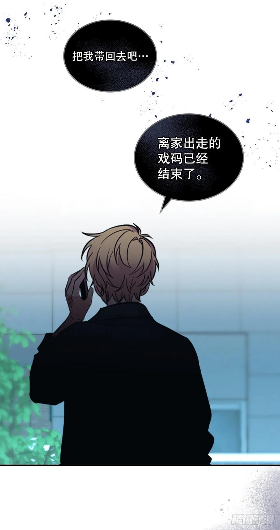 139.互相保护-网络小说的法则-DNCWEBTOONBiz（第11张）