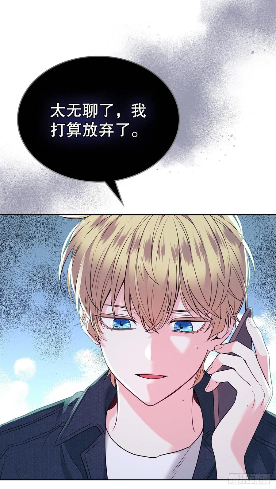 139.互相保护-网络小说的法则-DNCWEBTOONBiz（第12张）