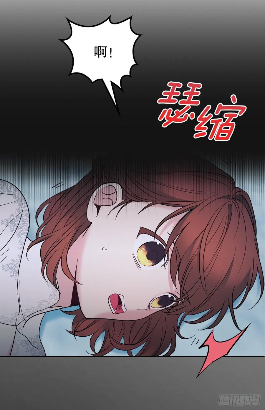 139.互相保护-网络小说的法则-DNCWEBTOONBiz（第15张）