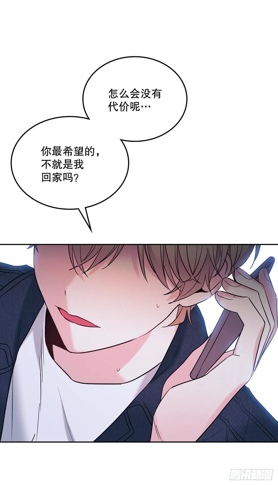 139.互相保护-网络小说的法则-DNCWEBTOONBiz（第9张）