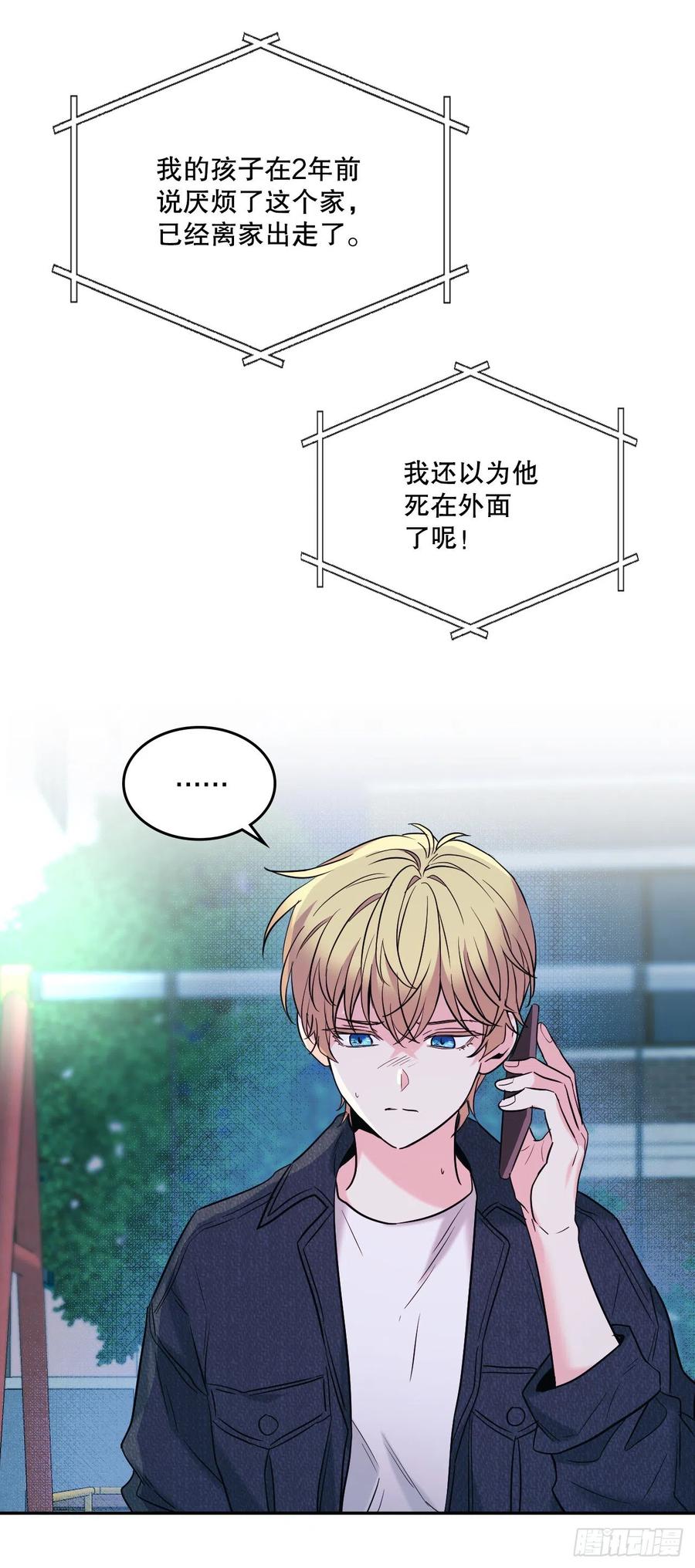 139.互相保护-网络小说的法则-DNCWEBTOONBiz（第5张）