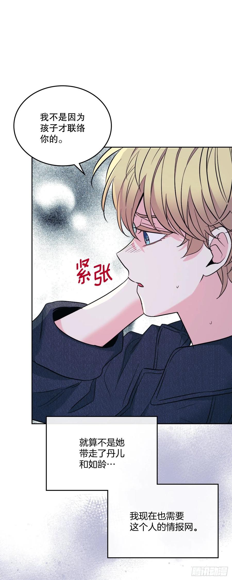 139.互相保护-网络小说的法则-DNCWEBTOONBiz（第6张）