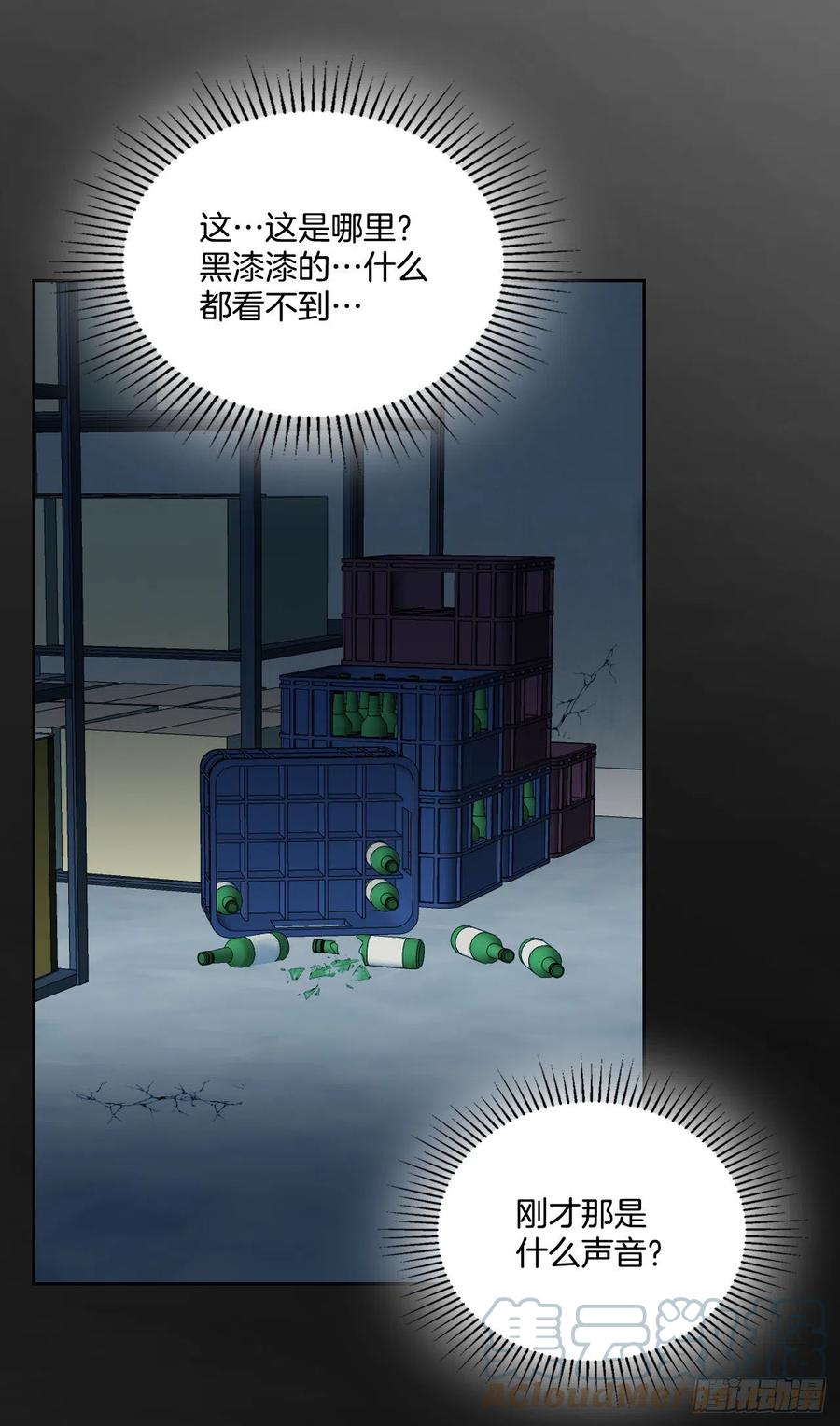 139.互相保护-网络小说的法则-DNCWEBTOONBiz（第16张）