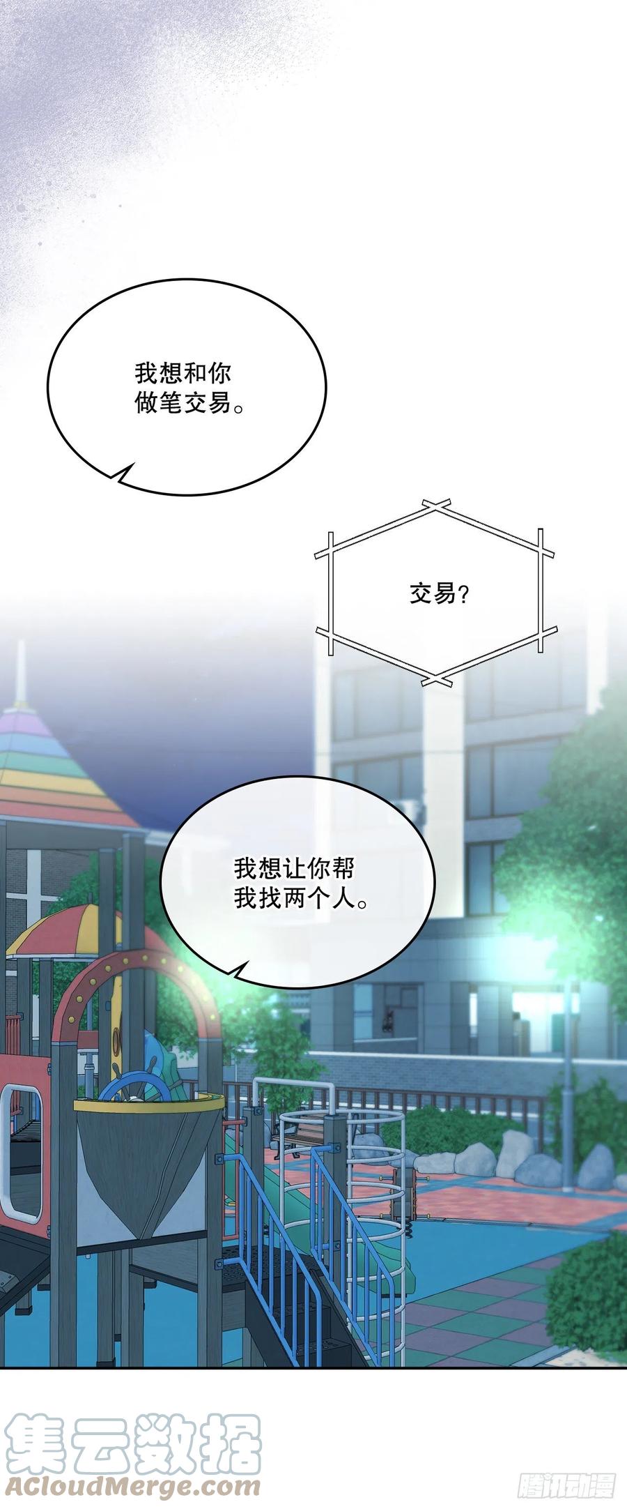 139.互相保护-网络小说的法则-DNCWEBTOONBiz（第7张）