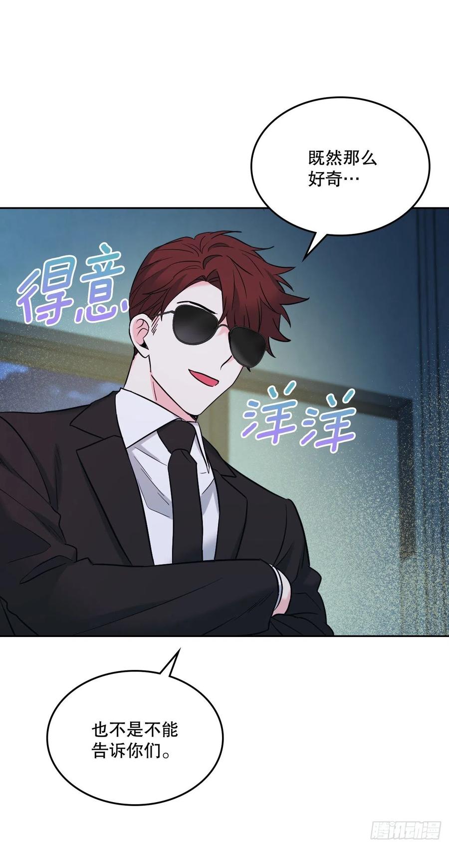 140.原来是你-网络小说的法则-DNCWEBTOONBiz（第11张）