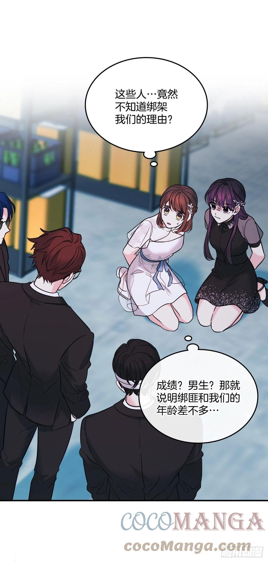 140.原来是你-网络小说的法则-DNCWEBTOONBiz（第7张）