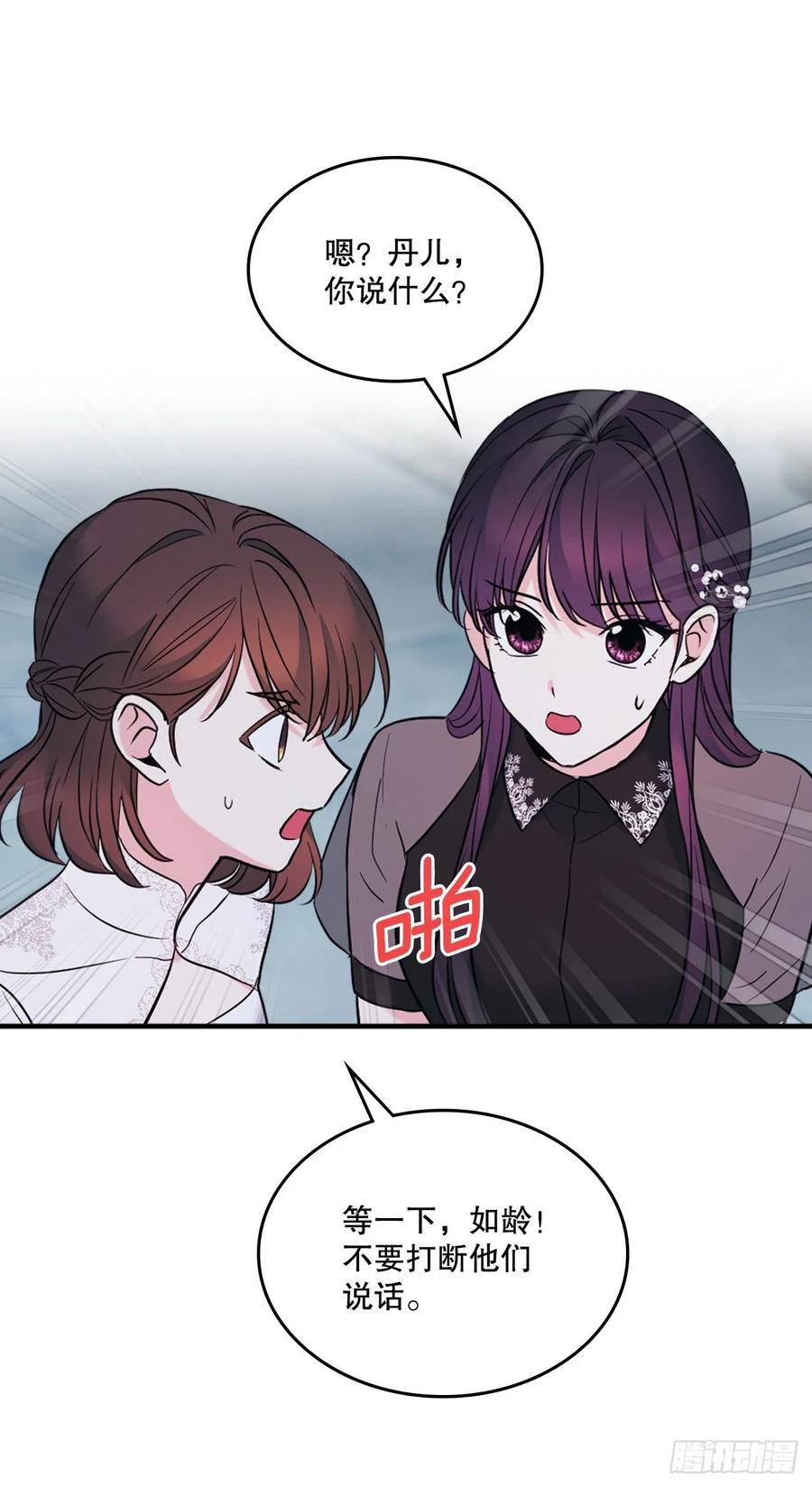 140.原来是你-网络小说的法则-DNCWEBTOONBiz（第14张）