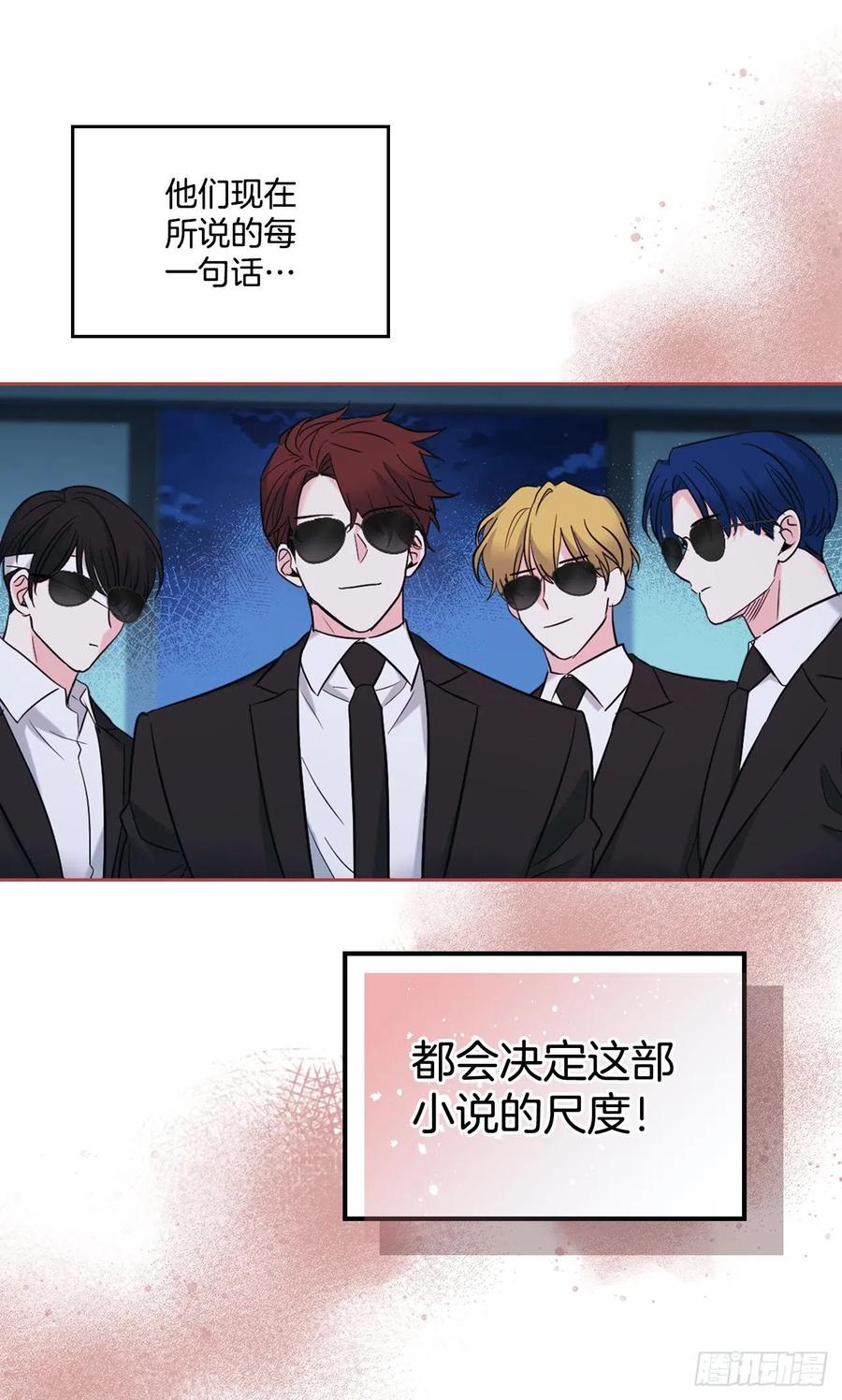 140.原来是你-网络小说的法则-DNCWEBTOONBiz（第15张）
