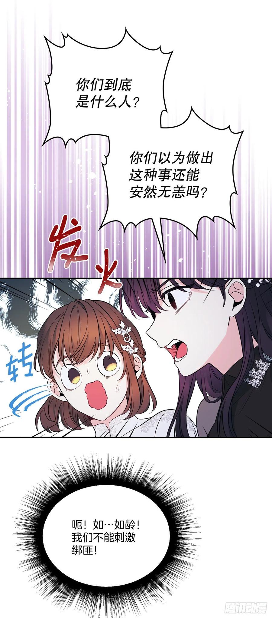 140.原来是你-网络小说的法则-DNCWEBTOONBiz（第8张）