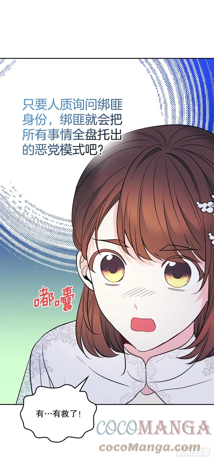 140.原来是你-网络小说的法则-DNCWEBTOONBiz（第13张）