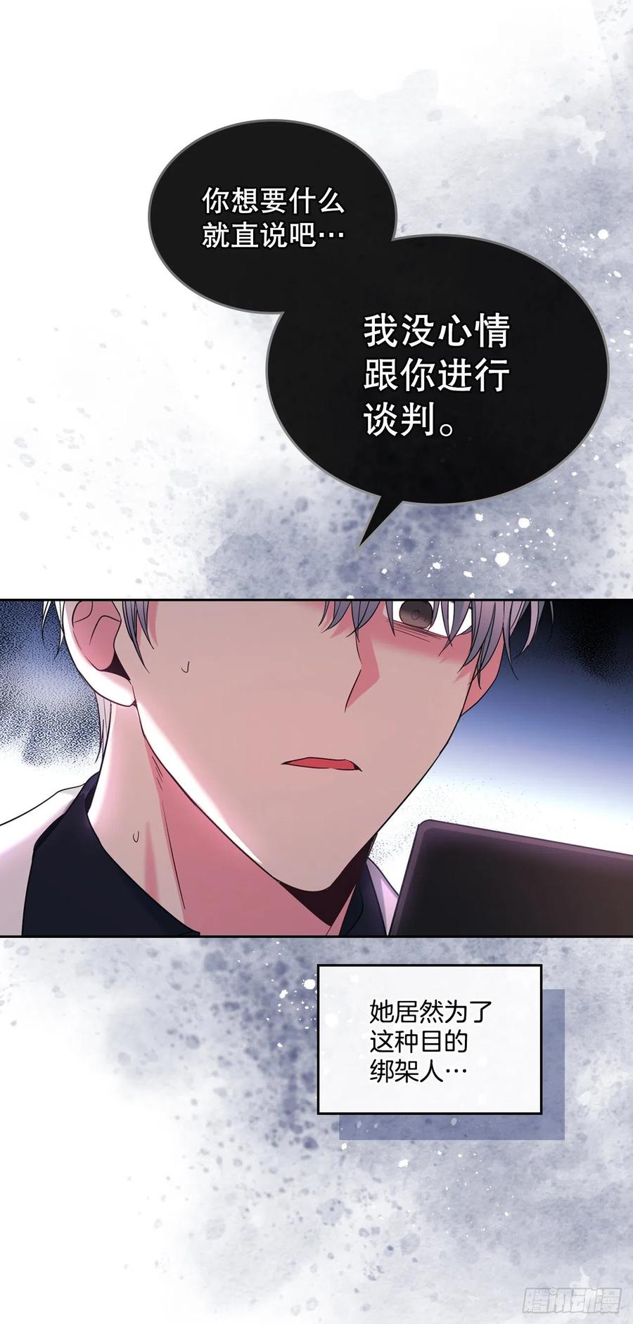 141.殷志浩的妥协-网络小说的法则-DNCWEBTOONBiz（第5张）